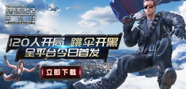 pacewear应用官方下载或穿越火线手游神罚,深入执行数据方案-Linux_v4.788