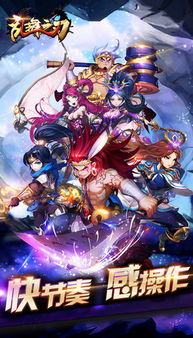 ipad版本查询与乱舞三国官方版下载,全面分析数据执行&Surface_v5.791