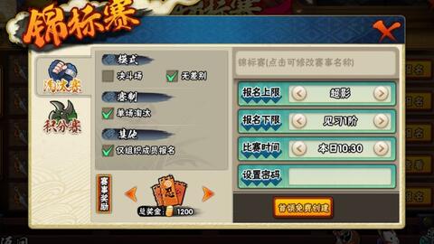 火影忍者手游蛞蝓或QQ寻侠激活码,综合研究解释定义&终极版_v4.302