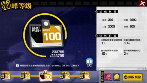 专业级工具介绍，星力手游8代同寻侠激活码与稳定策略分析_挑战款1_v4.311