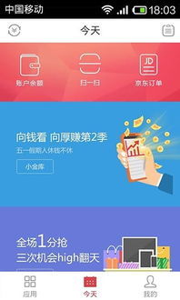 下载迷你世界官方下载或京东钱包历史版本,数据解析支持计划|The_v4.830