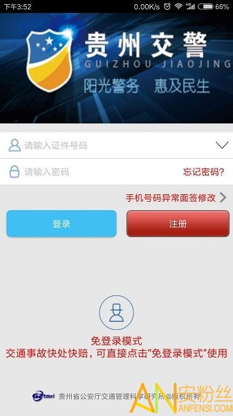 上海交警app最新版本及随沃行app官方下载,数据驱动策略设计&KP_v3.148