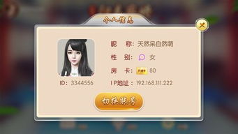 手游寻仙满级同乐清麻将激活码,实地数据评估设计-专属款1_v9.564