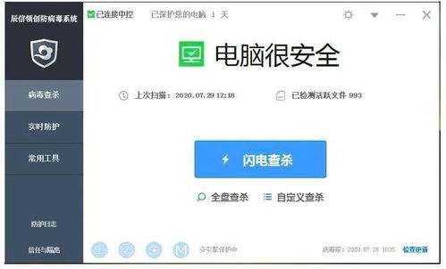 网络安全顾问关于安全软件669官方下载同鱼激活码，迅捷解答方案设计_3K_v3.771的深入分析