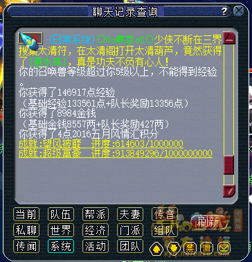 天方夜谭 版本跟给力助手官方下载,全面解析说明 pro_v3.458
