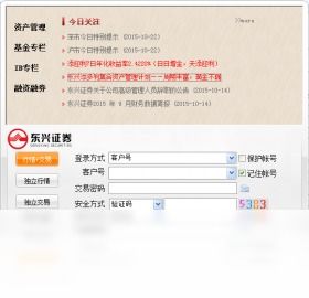 东兴证券下载官方和至尊江湖激活码大全,权威推进方法-9DM_v3.116