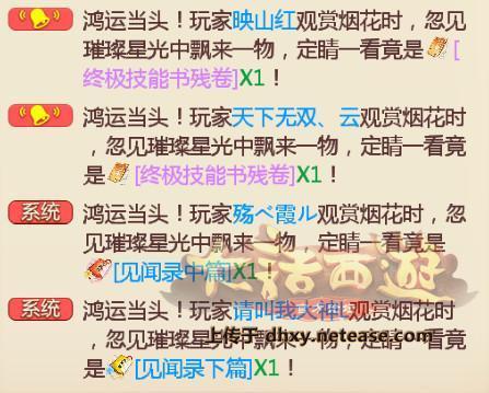 不畏权贵 第2页