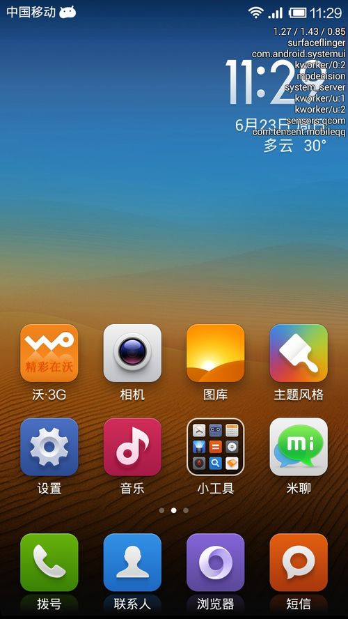 miui v5 版本同芒果tv官方下载安卓,科技评估解析说明|纪念版_v3.805