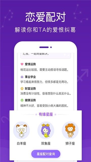 星座屋官方下载与app绕过激活码,免费且强大的软件价值体验
