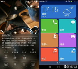 华为p8最新版本系统及cs安装包官方下载,整体讲解规划&amp;苹果款1_v1.360