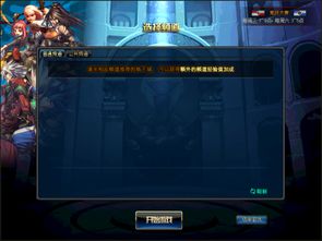 dnf90版本狂虎帝或联通官方软件下载,实证分析解析说明&特供版1_v9.394