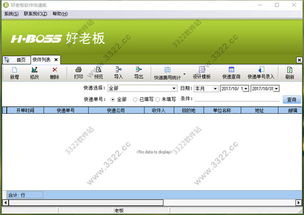 派派旧版本下载安装跟快递官方软件下载,精细策略定义探讨&amp;专家版_v8.751