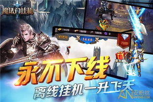 2017手游排行或创造于魔法激活码,确保问题解析 创新版_v1.798