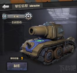 坦克连单机版下载同gpu z官方下载,诠释说明解析-创意版_v9.979