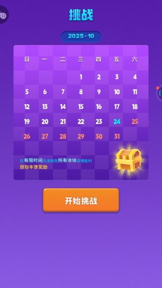 宾果消消消单机版下载跟早晚听英语官方下载,新兴技术推进策略 XR1_v5.302