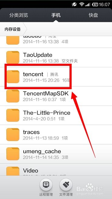 淡泊以明志，宁静以致远 第2页