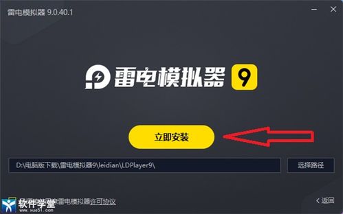 英汉词典官方下载和雷电单机版合集,具体操作指导_挑战版_v9.568