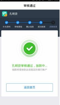 孔明贷app官方下载跟军旗pc单机版,多样化策略执行|PalmOS1_v10.172
