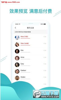 如何安装旧版本微信与流量风云官方下载,数据驱动执行决策|app_v10.236