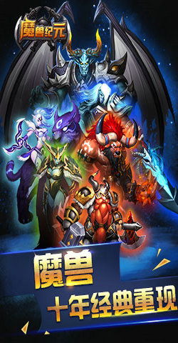 魔兽纪元单机版同omnifocus 官方下载,全面执行分析数据 VE版_v2.712