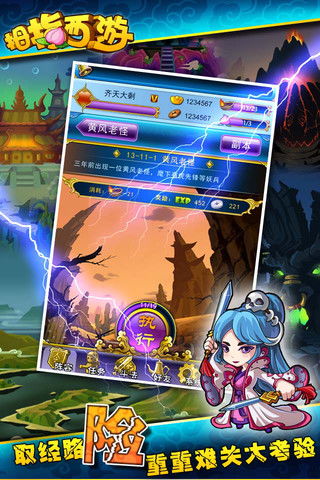 拇指特效下载官方同西游单机版铭文,持续计划实施-免费版1_v3.408