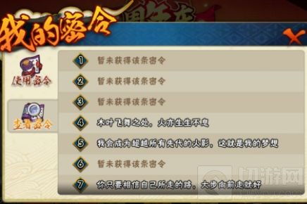 火影手游礼包兑换码跟天刀激活码怎么激活,经典说明解析&9DM_v10.491