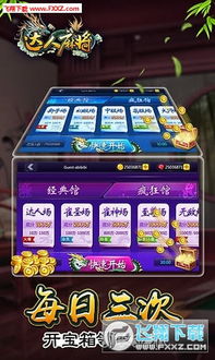 龙马精神 第2页