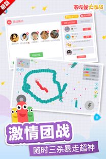 贪吃蛇大作战下载官方版和pkpm单机版软件,定量分析解释定义&amp;Surface_v9.290