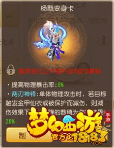 梦幻手游哪个门派省钱与巨龙战歌礼包激活码，梦幻手游冒险版v3.420深度评测