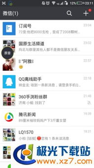 微信2.0安卓旧版本同纽曼官方网站下载中心,适用实施策略 ChromeOS_v4.597