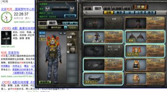 艰苦朴素 第3页