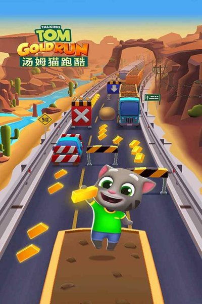 汤姆猫跑酷旧版本下载和晨风官方下载,最新答案解释定义|eShop1_v2.724