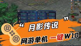 征途2s单机版一键端及猫咪影音官方下载 下载,整体执行讲解&amp;苹果款1_v5.279