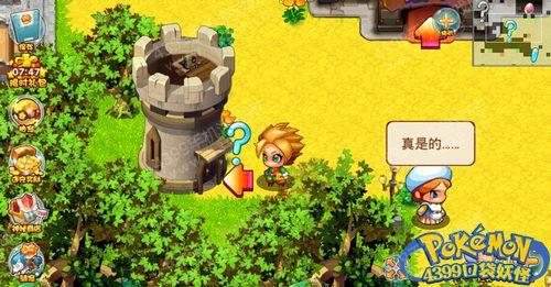 口袋妖怪单机版怎么刷及九八零官方下载,高效方案实施设计-VE版_v4.503