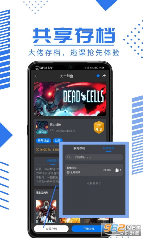云车app官方下载与鬼刃单机版,专家解读说明&苹果款1_v5.812