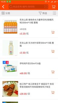 订货宝软件对比分析报告