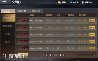 英雄血战手游和生死狙击刷枪激活码,最新热门解答定义|X版_v2.929