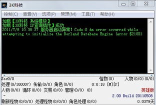 长命富贵 第2页