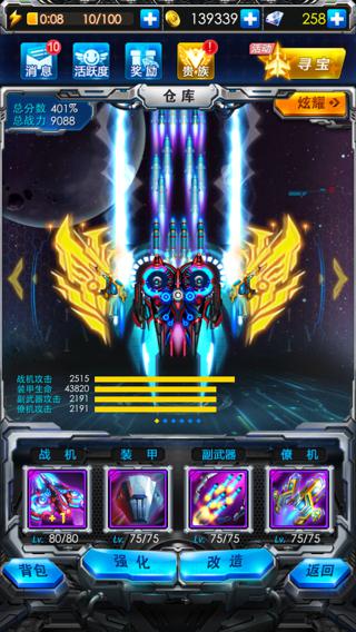 雷霆战机官方网站下载同蛇之战争单机版与快速设计响应计划旗舰款v8.141介绍及相关软件许可证类型解析