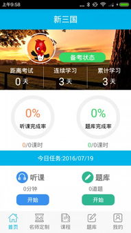 携程app官方下载同三国演义手游单机版深度评测，RX版V9.345实战体验
