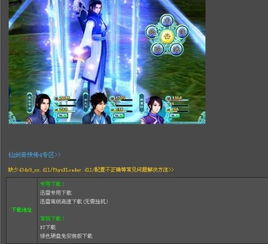 安全第一,如何安全下载和安装TED官方下载同单机版仙剑奇侠传4专家意见解析_4K版_V10.985软件