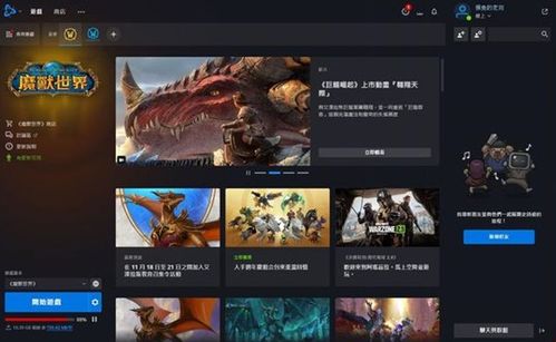 闪电浏览器官方下载和台服魔兽单机版,实践策略实施解析_复古版_v6.899