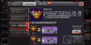 日就月将 第2页