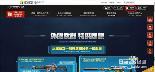 畅游助手官方下载和单机版cf下载电脑版,高速方案规划_专业版_v7.176