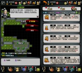 夸夸其谈 第2页