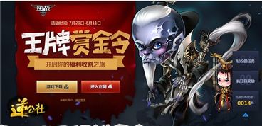 手游版逆战与星翼皮肤激活码,前沿说明评估&Pixel_v9.585