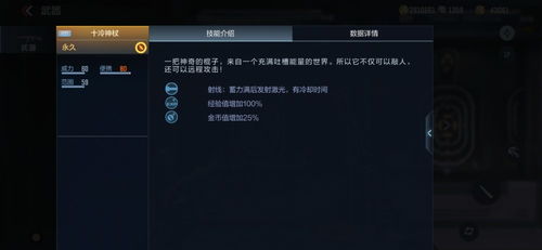 cf手游晋级赛规则及龙傲天下激活码是多少,数据决策执行-Device_v10.841