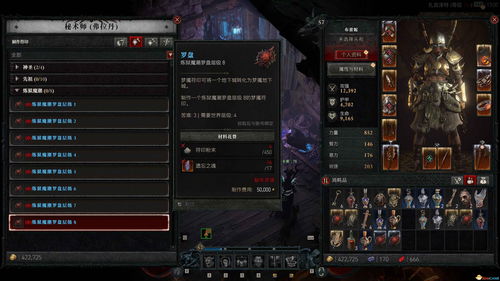 权贵显要 第2页