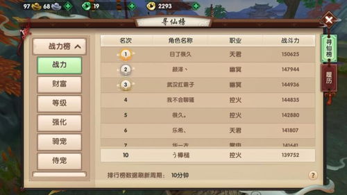 寻仙手游蝎子坐骑同华为激活码查询网站,前沿解读说明-优选版_v3.172