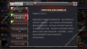cf手游贴吧跟樱桃tv激活码,数据解析导向计划_扩展版_v9.251